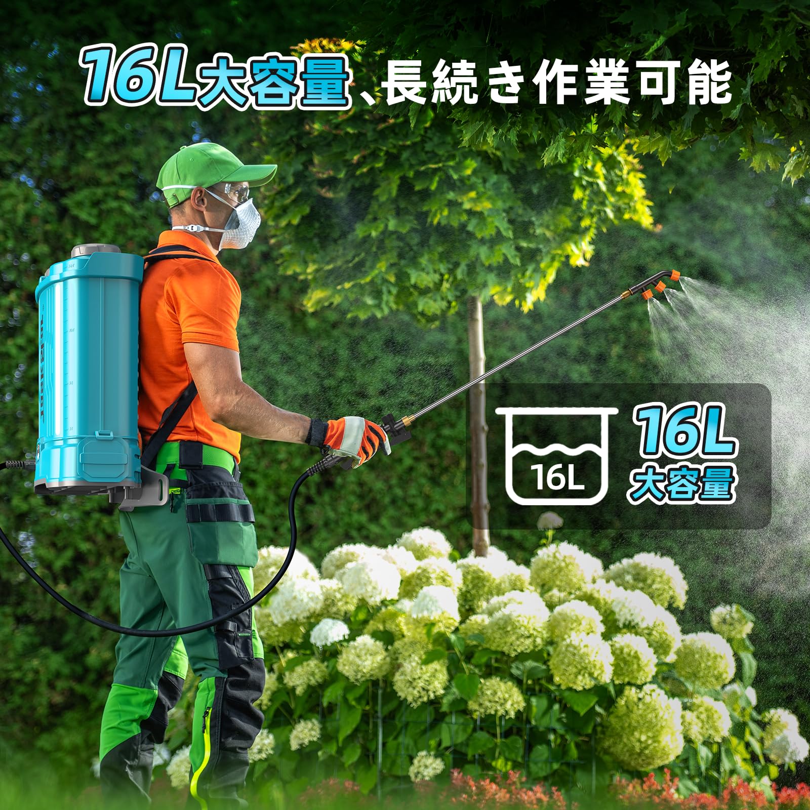 園芸用品 TaskStar 電動噴霧器 充電式 16L 背負 連続自動スプレー 6種類ノズル 2個伸縮パイプ 2個バッテリー 圧力調整 低騒音 小型軽量 除草 防除 害虫駆除 消毒 掃除 家庭菜園 園芸 農薬 肥料 散水 家庭用 0